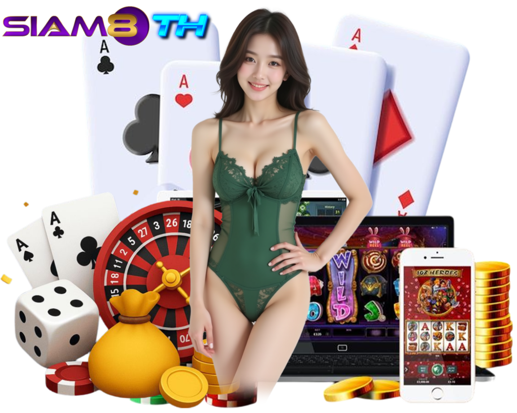 SIAM8TH บาคาร่าเว็บตรง